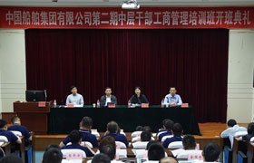 哈尔滨不忘初心强责任 提升本领当先锋—— 中国船舶集团第二期中层干部工商管理培训班在我校开班