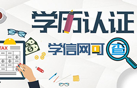 哈尔滨网络教育本科学历多久拿证?